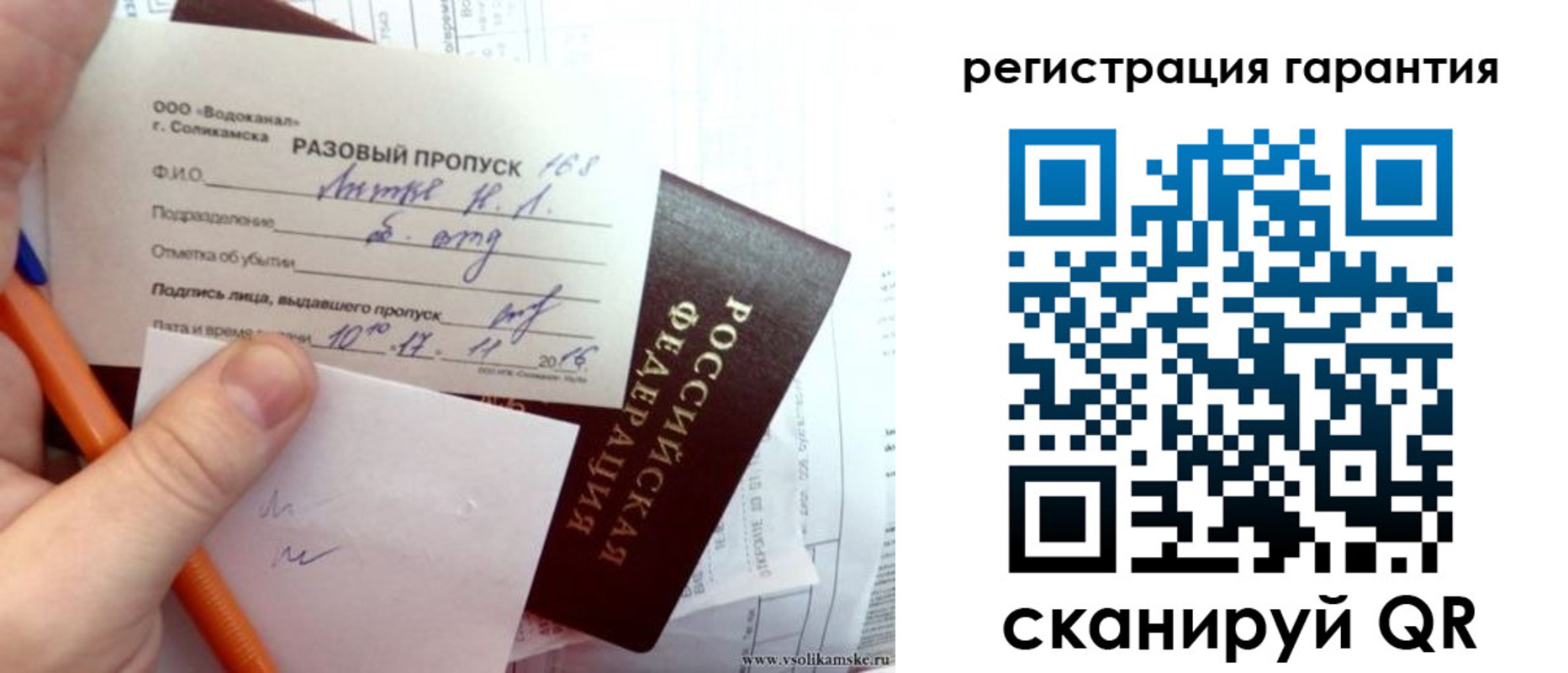 купить прописку в Кировграде