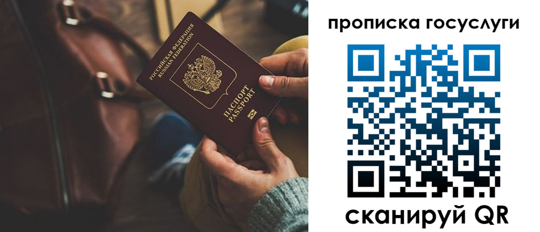 прописка регистрация в Кировграде