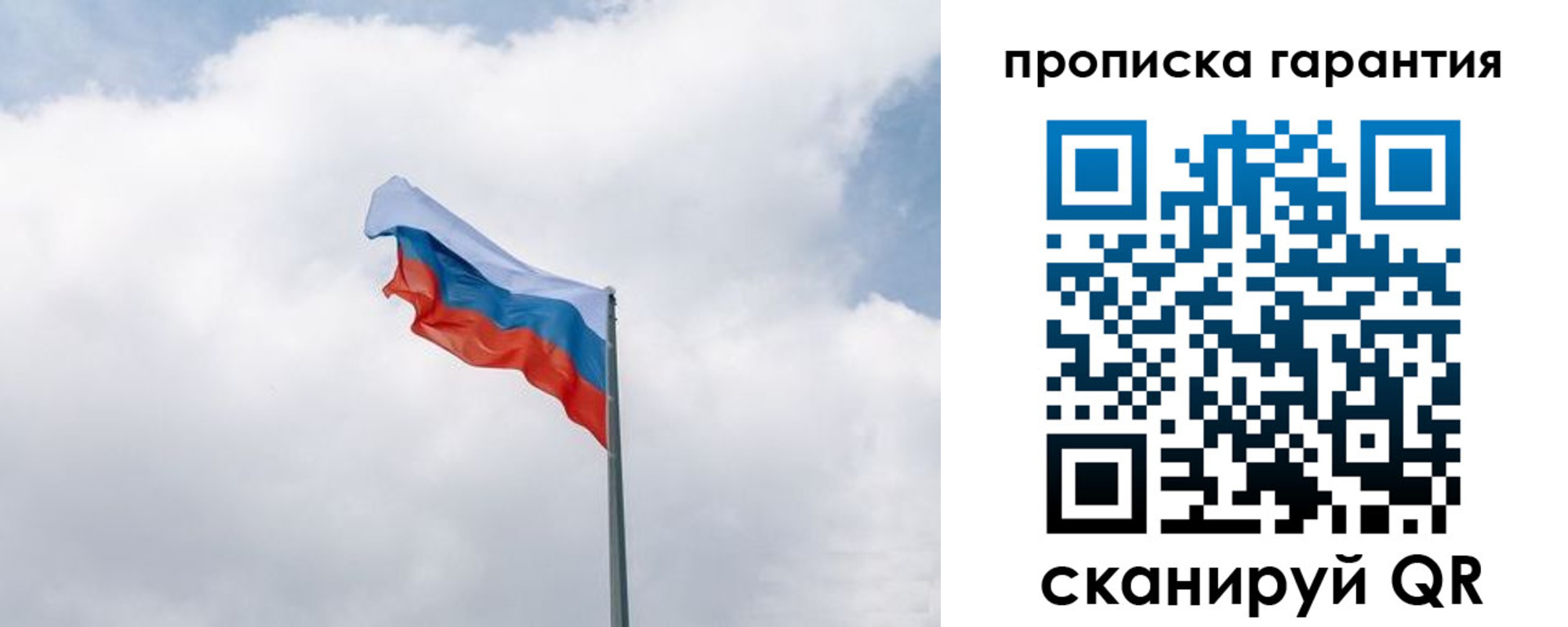 прописка штамп в Кировграде